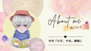 運営者の”継続歴”